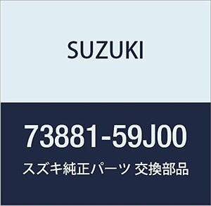 SUZUKI (スズキ) 純正部品 ボックス インストゥルメントパネルセンタ ロア エリオ 品番73881-59J00
