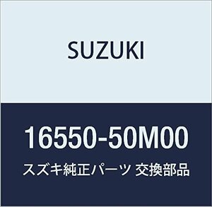 SUZUKI (スズキ) 純正部品 バルブ インテークオイルコントロール MRワゴン 品番16550-50M00