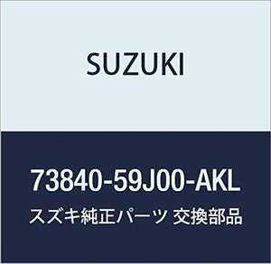 SUZUKI (スズキ) 純正部品 ボックス センタ エリオ 品番73840-59J00-AKL