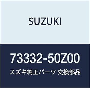 SUZUKI (スズキ) 純正部品 パネル アッシュトレー LANDY 品番73332-50Z00