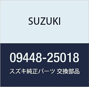 SUZUKI (スズキ) 純正部品 スプリング アルト(セダン・バン・ハッスル) 品番09448-25018