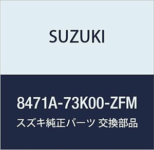 SUZUKI (スズキ) 純正部品 カバー ミラーバイザ ライト(カッパー) KEI/SWIFT 品番8471A-73K00-ZFM