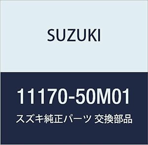 SUZUKI (スズキ) 純正部品 カバーセット 品番11170-50M01