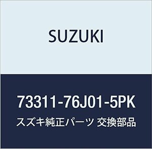 SUZUKI (スズキ) 純正部品 パネル 品番73311-76J01-5PK