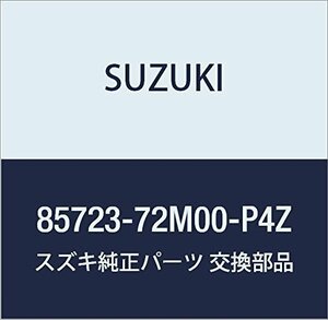 SUZUKI (スズキ) 純正部品 カバー 品番85723-72M00-P4Z
