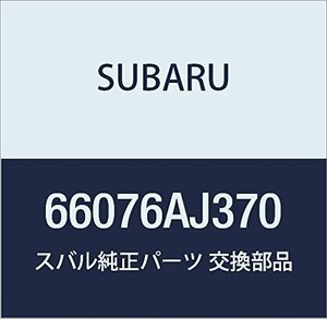SUBARU (スバル) 純正部品 オーナメント パネル アセンブリ ドライバ B 品番66076AJ370