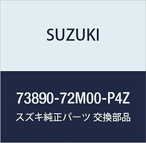 SUZUKI (スズキ) 純正部品 ケース 品番73890-72M00-P4Z