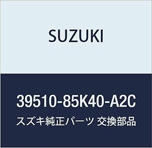 SUZUKI (スズキ) 純正部品 パネルユニット 品番39510-85K40-A2C