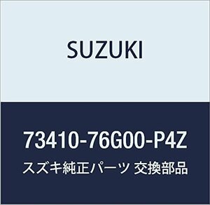 SUZUKI (スズキ) 純正部品 リッドアッシ 品番73410-76G00-P4Z