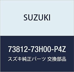 SUZUKI (スズキ) 純正部品 ポケット 品番73812-73H00-P4Z
