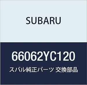 SUBARU (スバル) 純正部品 パネル アセンブリ センタ ロア エクシーガ5ドアワゴン 品番66062YC120