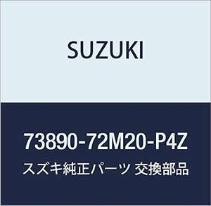 SUZUKI (スズキ) 純正部品 ケース 品番73890-72M20-P4Z