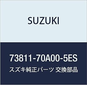 SUZUKI (スズキ) 純正部品 キャップ 品番73811-70A00-5ES