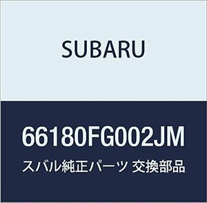 SUBARU (スバル) 純正部品 バイザ コンビネーシヨン メータ 品番66180FG002JM