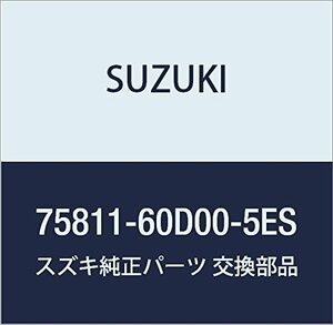 SUZUKI (スズキ) 純正部品 ボックス コンソール ロア(ブラック) アルト(セダン・バン・ハッスル)