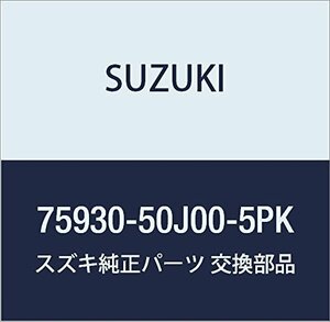 SUZUKI (スズキ) 純正部品 ブーツ トランスファレバー(ブラック) エスクード 品番75930-50J00-5PK