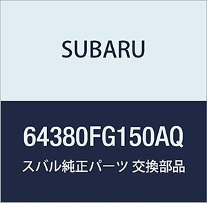 SUBARU (スバル) 純正部品 アーム レスト アセンブリ リヤ センタ 品番64380FG150AQ