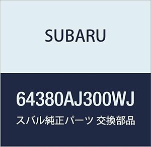 SUBARU (スバル) 純正部品 アーム レスト アセンブリ リヤ センタ 品番64380AJ300WJ
