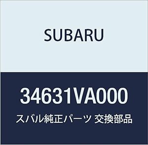 SUBARU (スバル) 純正部品 キヤツプ レヴォーグ 5Dワゴン 品番34631VA000