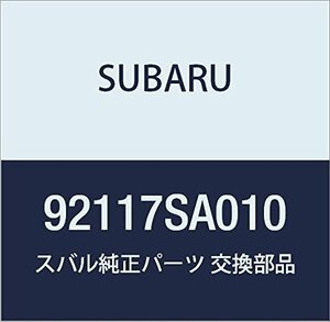 SUBARU (スバル) 純正部品 ヒンジ コンソール ボツクス リツド 品番92117SA010