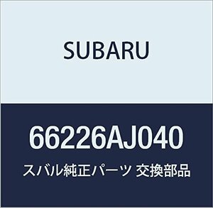 SUBARU (スバル) 純正部品 クツシヨン 品番66226AJ040