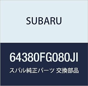 SUBARU (スバル) 純正部品 アーム レスト アセンブリ リヤ センタ 品番64380FG080JI