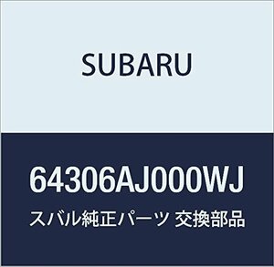 SUBARU (スバル) 純正部品 ブシユ リヤ アームレスト 品番64306AJ000WJ