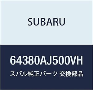 SUBARU (スバル) 純正部品 アーム レスト アセンブリ リヤ センタ 品番64380AJ500VH