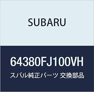 SUBARU (スバル) 純正部品 アーム レスト アセンブリ リヤ センタ 品番64380FJ100VH