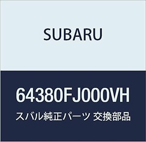 SUBARU (スバル) 純正部品 アーム レスト アセンブリ リヤ センタ 品番64380FJ000VH