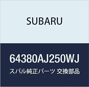 SUBARU (スバル) 純正部品 アーム レスト アセンブリ リヤ センタ 品番64380AJ250WJ