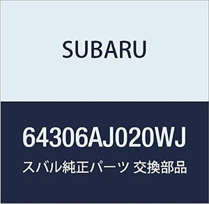 SUBARU (スバル) 純正部品 ブシユ リヤ アームレスト 品番64306AJ020WJ