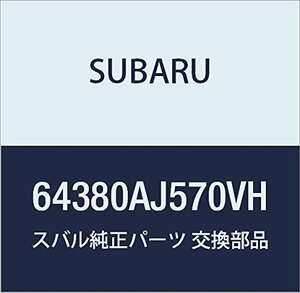 SUBARU (スバル) 純正部品 アーム レスト アセンブリ リヤ センタ 品番64380AJ570VH