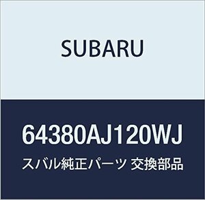 SUBARU (スバル) 純正部品 アーム レスト アセンブリ リヤ センタ 品番64380AJ120WJ