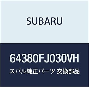 SUBARU (スバル) 純正部品 アーム レスト アセンブリ リヤ センタ 品番64380FJ030VH