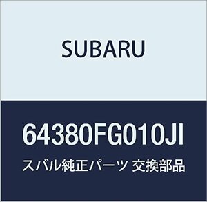 SUBARU (スバル) 純正部品 アーム レスト アセンブリ リヤ センタ 品番64380FG010JI