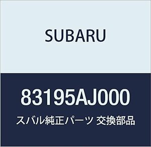 SUBARU (スバル) 純正部品 スイツチ アセンブリ コンビネーシヨン ターン デイマ 品番83195AJ000