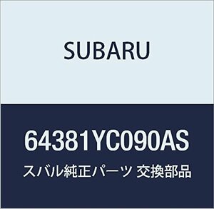 SUBARU (スバル) 純正部品 カバー アーム レスト センタ エクシーガ5ドアワゴン 品番64381YC090AS