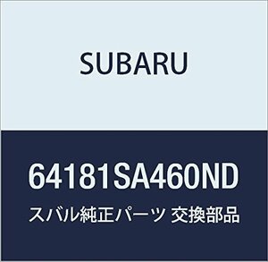 SUBARU (スバル) 純正部品 カバー アーム レスト ライト フォレスター 5Dワゴン 品番64181SA460ND