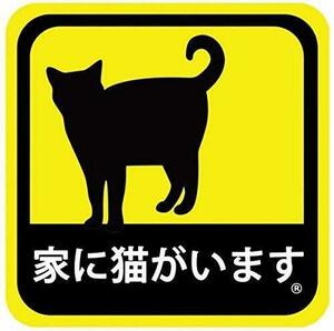 車用 ステッカー 家に猫がいます 耐候性 耐水 13.5cm