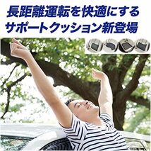 ボンフォーム(BONFORM) (表地)ポリエステル 100% (中材)ウレタンフォーム (裏地)ポリエステル 100% 乗用車 楽サポクッション_画像3