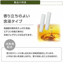 カーメイト Luno ルーノ 車用 消臭 芳香剤 天然香料 配合 フレグランス スティック エアコン 取付 詰替え用 リフィル ボタニカル アップル_画像5