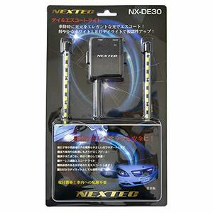 NEXTEC ディ&エスコートライト NX-DE30OP