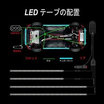 MOREFULLS LED アンダーライト テープライト 車 RGB 4本セット 高輝度 音に反応 サウンドセンサー内蔵 車外装飾 フルカラー 防水IP65_画像5
