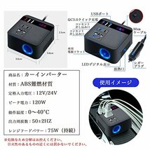 [Amuself] 車 インバーター コンバーター 充電 コンセント USB 車載 車中泊 シガーソケット 12V 24V 共用 AC110V 変換_画像2