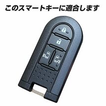 【IKT】ダイハツ/トヨタ車用 スマートキー用シリコンカバー 4ボタン レッド/タント/タントカスタム/ウェイク/ムーヴ_画像5