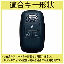 [MALAKO] ダイハツ トヨタ カバー キーケース 鍵 キーカバー シリコン キーレス キーホルダー スマートキー 4ボタン 新型タント_画像3