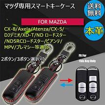 Mazda マツダ スマートキーケース キーホルダー キーカバー 本革製 ファッション 汚れ 滑り 傷防止 男女兼用 3ボタン 赤い糸_画像2
