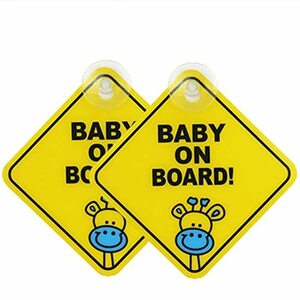 cobalt planet BABY ON BOARD 車用 サイン セーフティーサイン CHILD IN CAR 吸盤タイプ 内貼り 2枚セット 子供が乗ってます