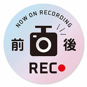 【反射】ステッカー 前後REC ドラレコステッカー ドライブレコーダー 録画中 あおり運転 (反射